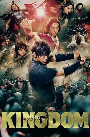 kingdom-the-movie-kingudamu-2019-คิงดอม-เดอะ-มูฟวี่