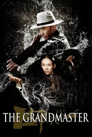 the-grandmaster-2013-ยอดปรมาจารย์-ยิปมัน