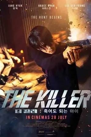 the-killer-a-girl-who-deserves-to-die-2022-อย่าปลุกเสือหลับ-หากไม่พร้อมรับความตาย