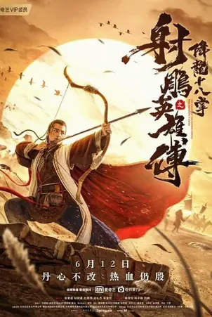 the-legend-of-the-condor-heroes-the-dragon-tamer-2021-มังกรหยก-ศึกชิงคัมภีร์เก้าอิม