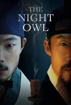 the-night-owl-2022