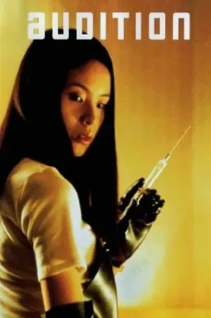 audition-1999-ออดิชั่น-เลือกเธอมาฆ่า