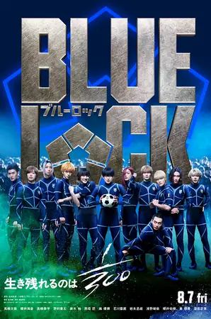 Blue Lock The Movie Live Action ขังดวลแข้ง เดอะมูฟวี่ (2026)