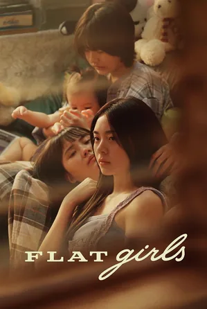 Flat Girls แฟลตเกิร์ล ชั้นห่างระหว่าง เ ร า (2025)