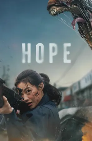 Hope โฮป (2026)