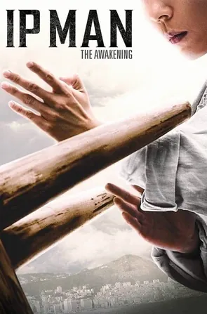 Ip Man The Awakening ยิปมัน เจ้ากังฟูสู้ยิบตา ปรมาจารย์ตื่นแล้ว (2021)