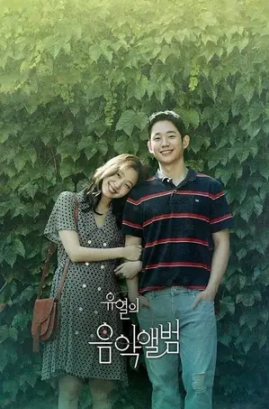 tune-in-for-love-2019-คลื่นรักสื่อใจ