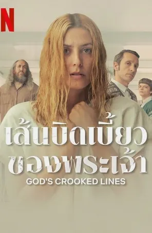 God’s Crooked Lines เส้นบิดเบี้ยวของพระเจ้า (2022)